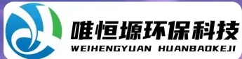 仪征WH-CS通用型真空清洗机｜唯恒塬